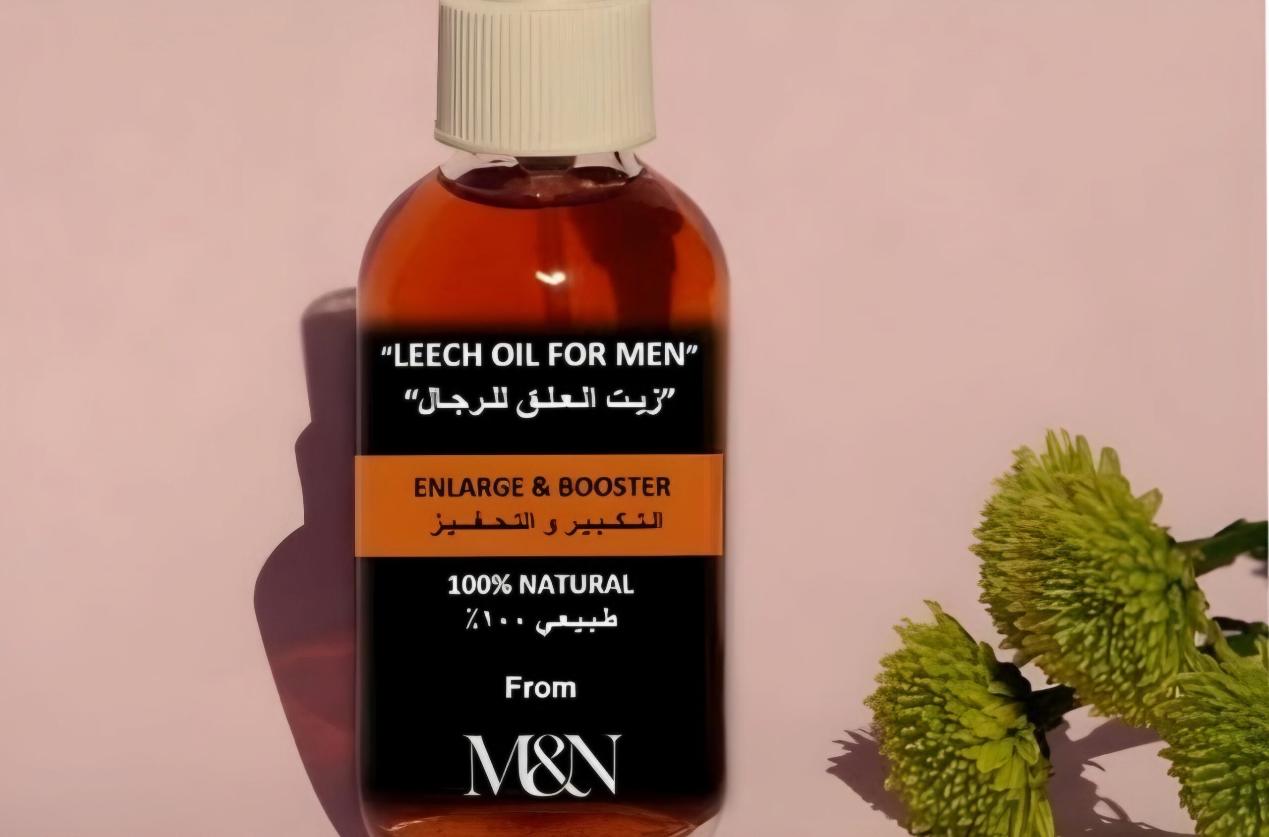 استعمال زيت العلقة لتكبير الذكر 